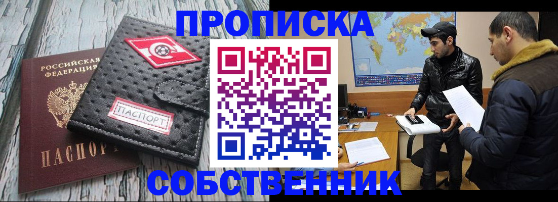 временная регистрация для школы в Коряжме