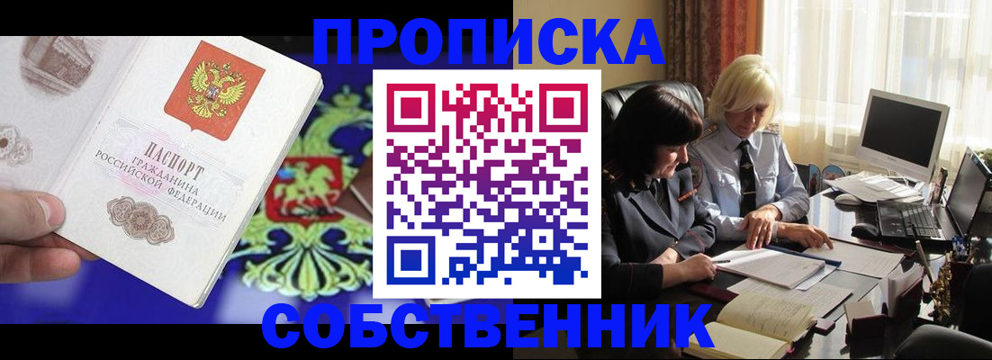 прописка для школы в Коряжме