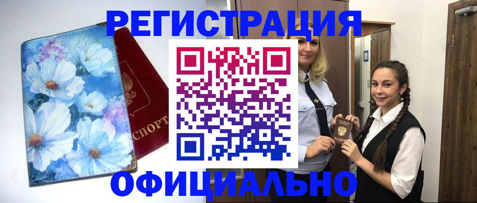 регистрация в Коряжме