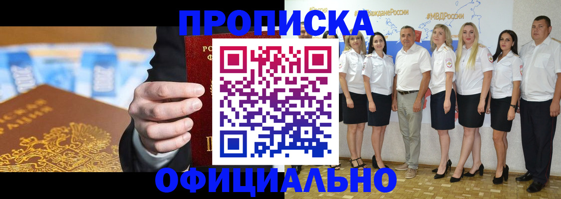 прописка ребенка в Коряжме