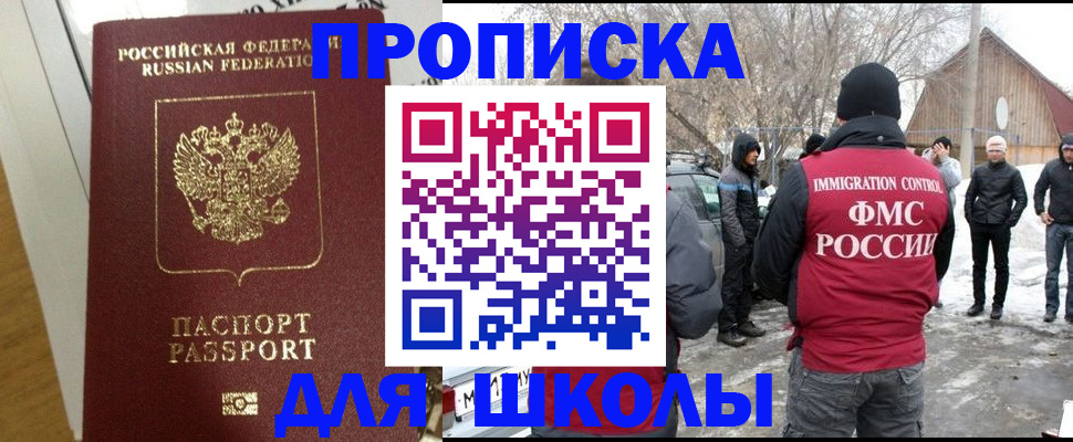 прописка законно в Коряжме